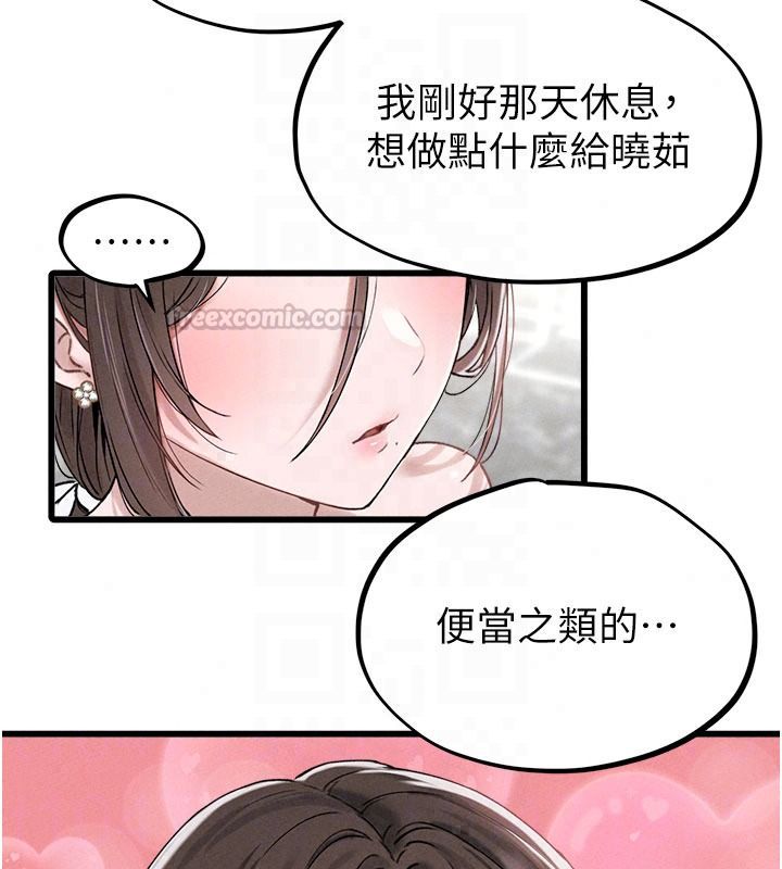 男人配额制第63話-學測前一天回歸的曉茹