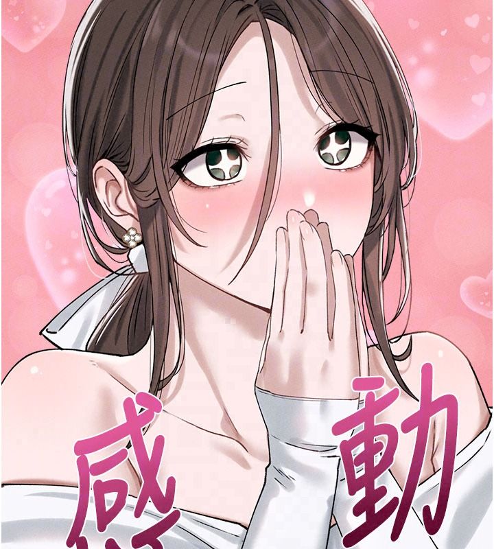 男人配额制第63話-學測前一天回歸的曉茹