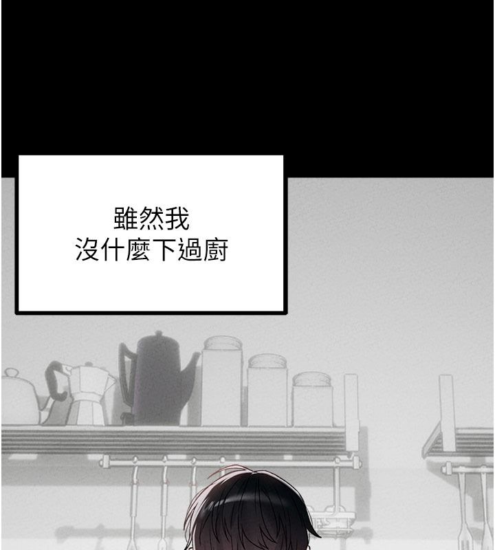 男人配額制第63話-學測前一天回歸的曉茹