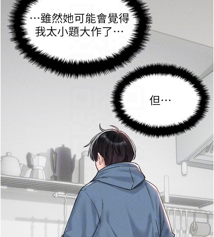 男人配額制第63話-學測前一天回歸的曉茹