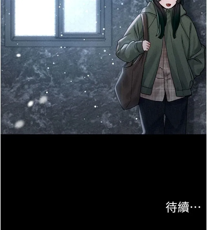男人配額制第63話-學測前一天回歸的曉茹