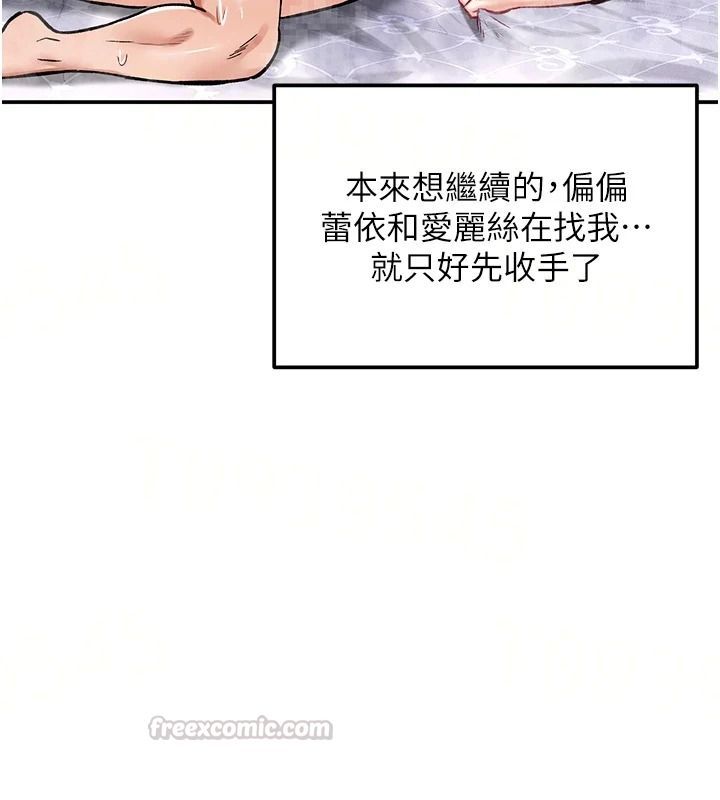 這一世我要開後宮第24話-再次夜訪母豬閨房