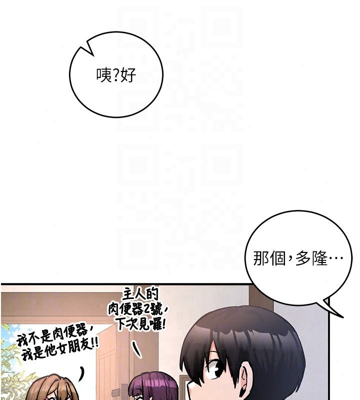 這一世我要開後宮第24話-再次夜訪母豬閨房