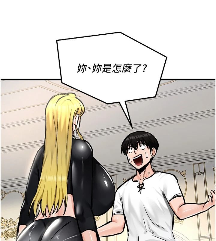 这一世我要开后宫第24話-再次夜訪母豬閨房