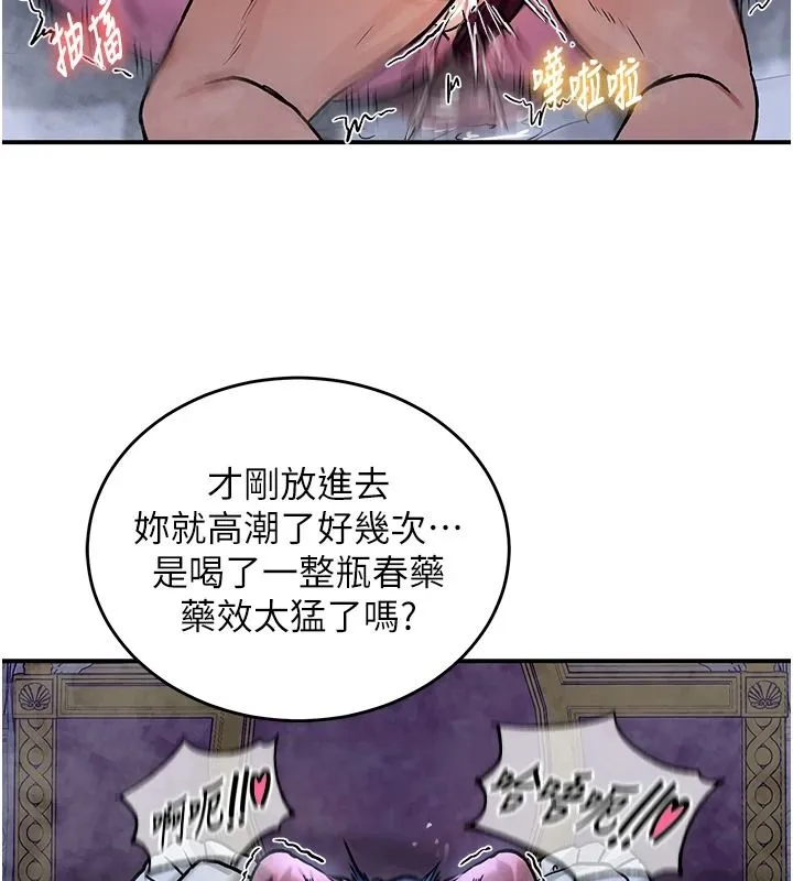 這一世我要開後宮第24話-再次夜訪母豬閨房