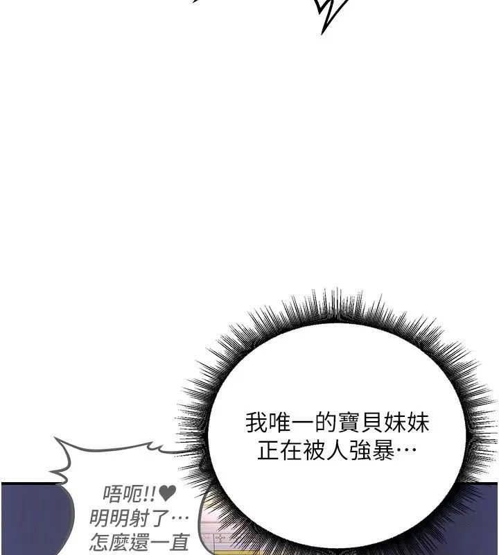 這一世我要開後宮第24話-再次夜訪母豬閨房