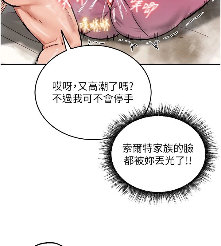 這一世我要開後宮第24話-再次夜訪母豬閨房