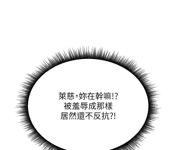 这一世我要开后宫第24話-再次夜訪母豬閨房