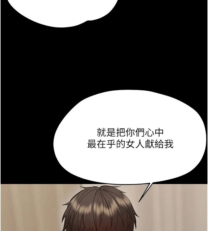 幼惑第45話-街邊調教新寵物