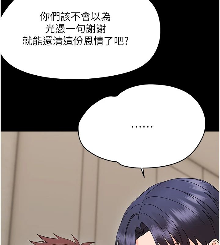 幼惑第45話-街邊調教新寵物
