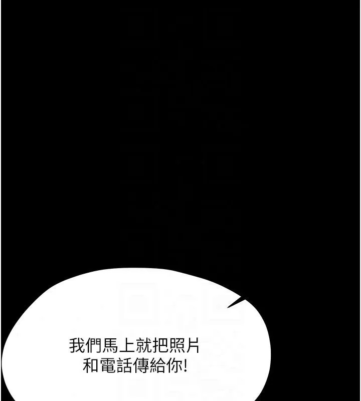 幼惑第45話-街邊調教新寵物