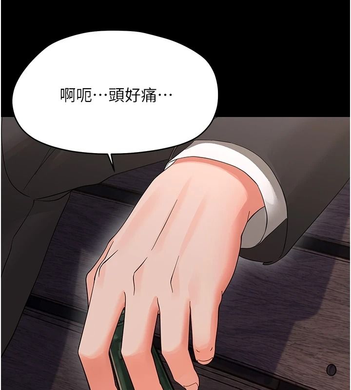 幼惑第45話-街邊調教新寵物