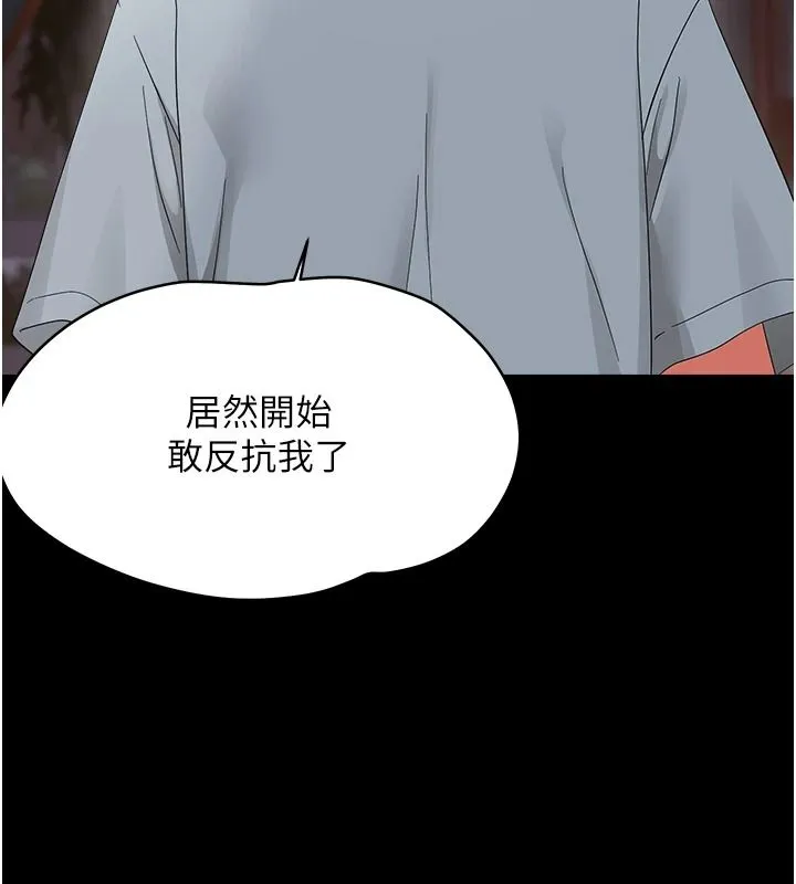幼惑第45話-街邊調教新寵物