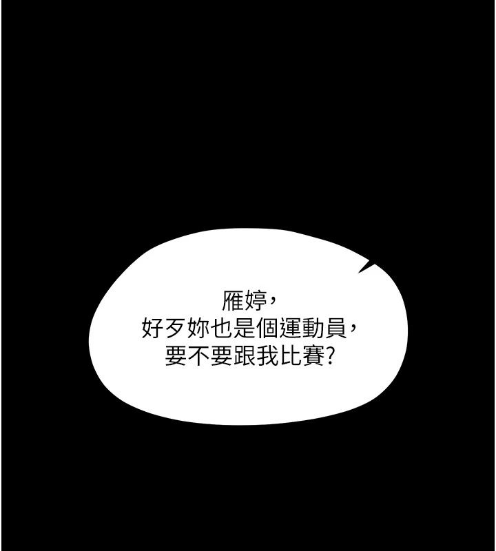幼惑第45話-街邊調教新寵物