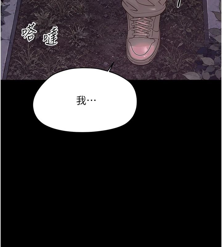 幼惑第45話-街邊調教新寵物