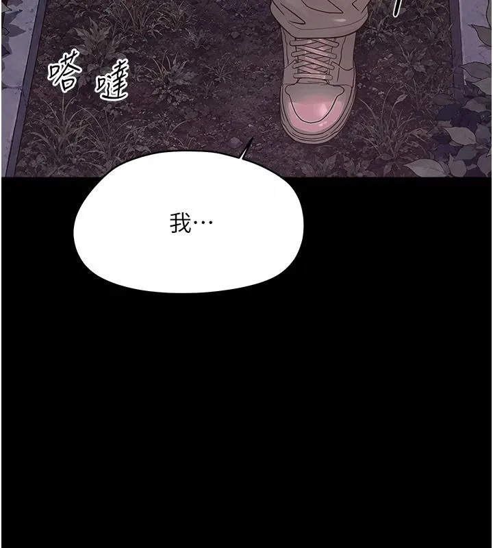 幼惑第45話-街邊調教新寵物