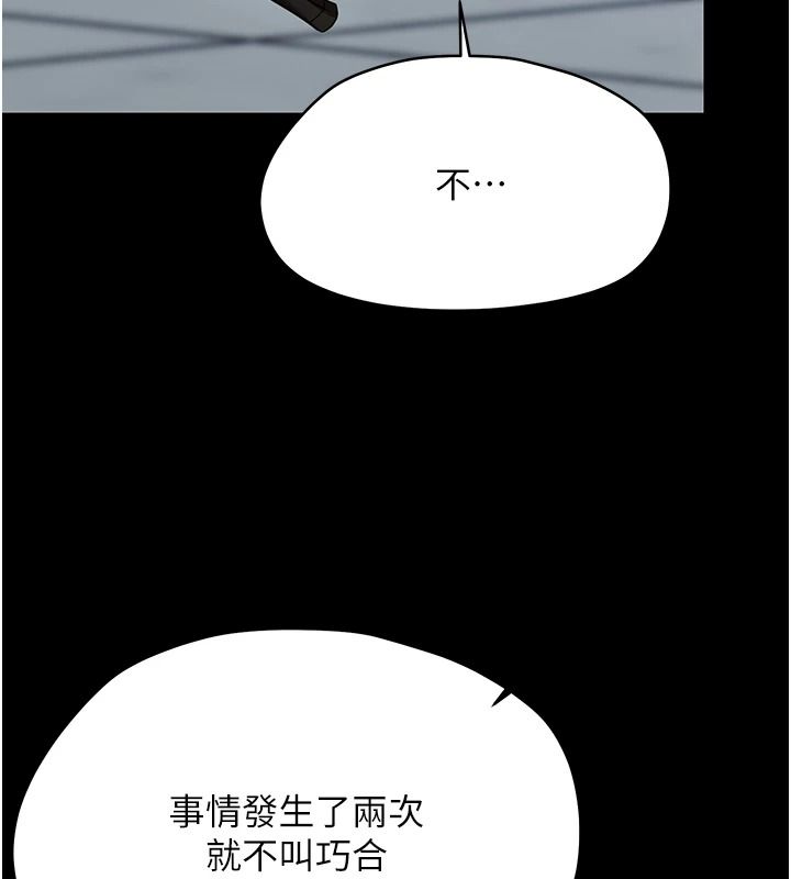 幼惑第45話-街邊調教新寵物