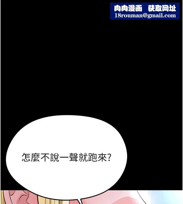 足球型男脫單指南第80話-美國產乳牛的滋味