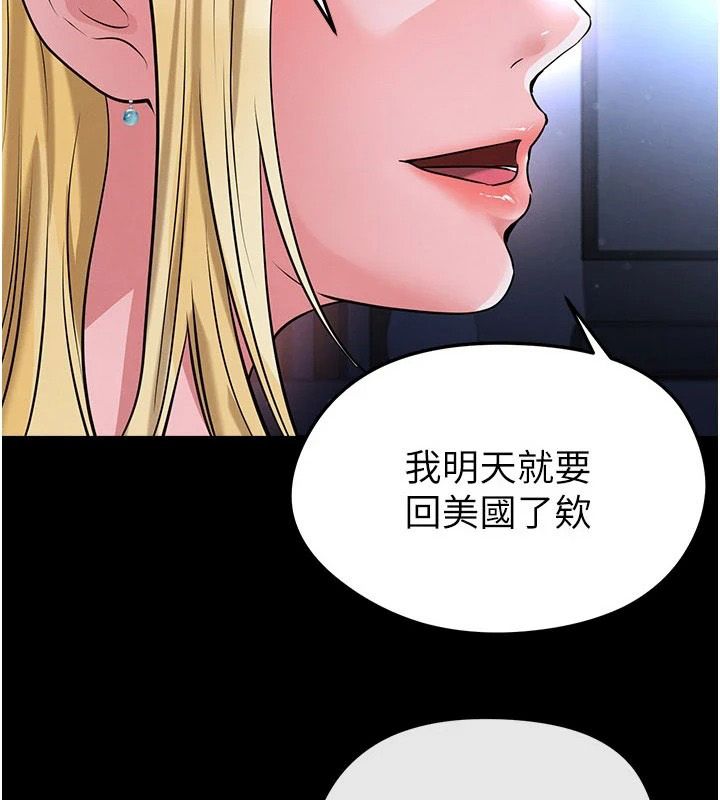 足球型男脱单指南第80話-美國產乳牛的滋味