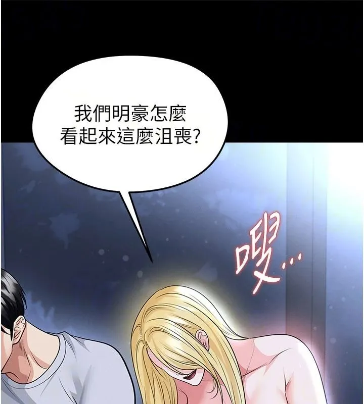足球型男脫單指南第80話-美國產乳牛的滋味