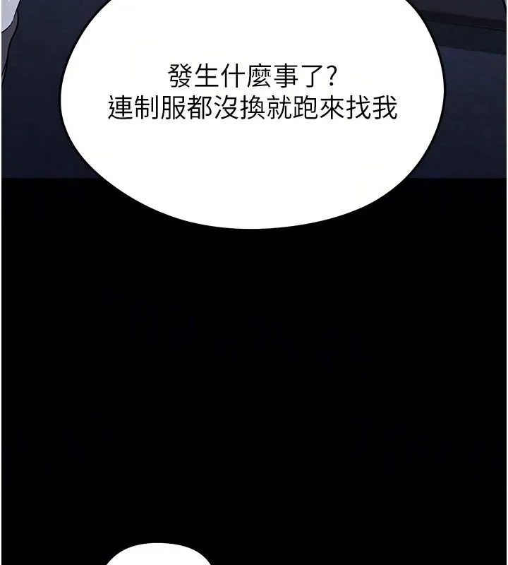 足球型男脫單指南第80話-美國產乳牛的滋味
