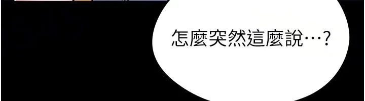 足球型男脫單指南第80話-美國產乳牛的滋味