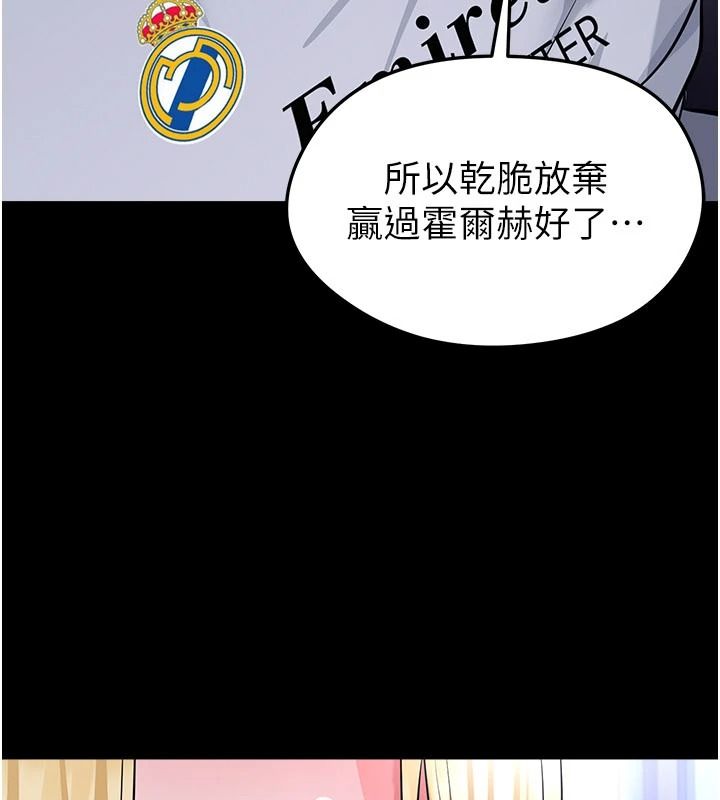 足球型男脱单指南第80話-美國產乳牛的滋味