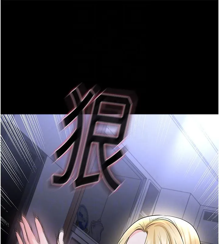 足球型男脫單指南第80話-美國產乳牛的滋味