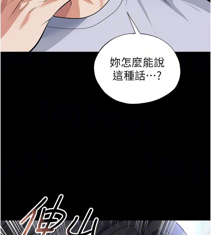 足球型男脱单指南第80話-美國產乳牛的滋味