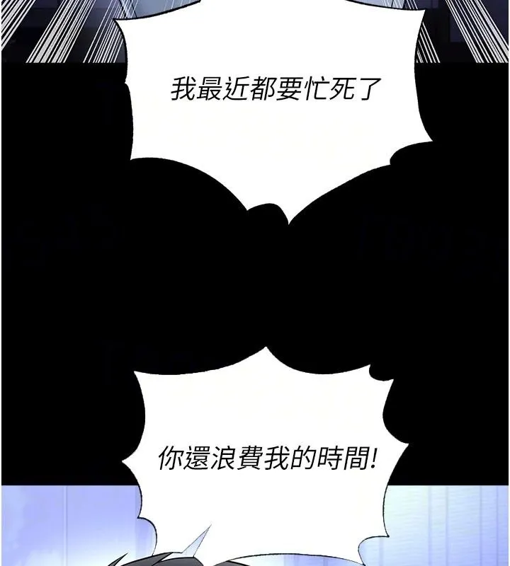 足球型男脫單指南第80話-美國產乳牛的滋味