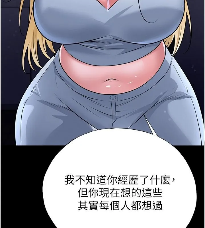 足球型男脫單指南第80話-美國產乳牛的滋味