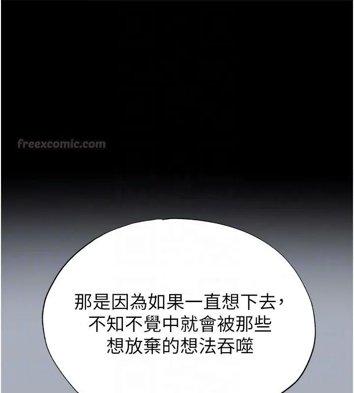 足球型男脫單指南第80話-美國產乳牛的滋味