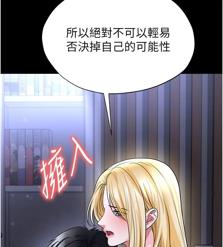 足球型男脫單指南第80話-美國產乳牛的滋味