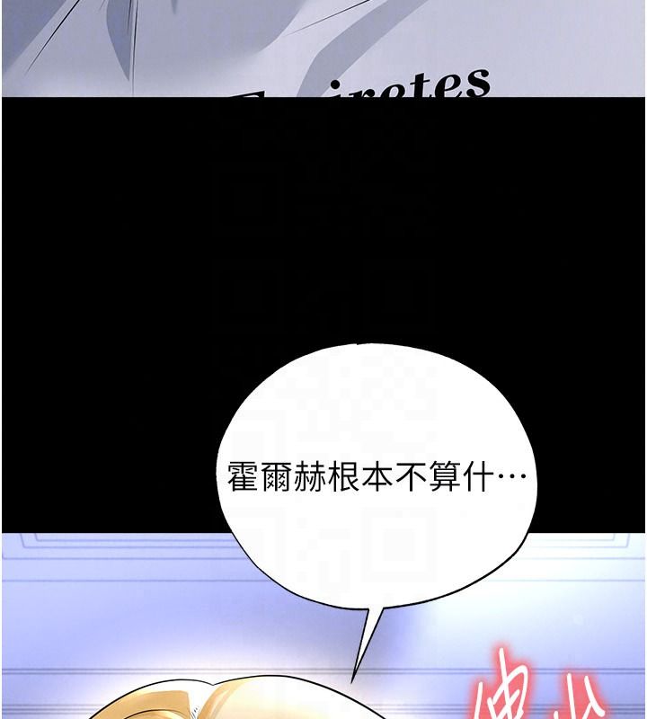 足球型男脱单指南第80話-美國產乳牛的滋味