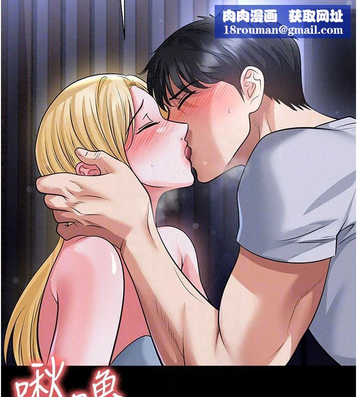 足球型男脱单指南第80話-美國產乳牛的滋味
