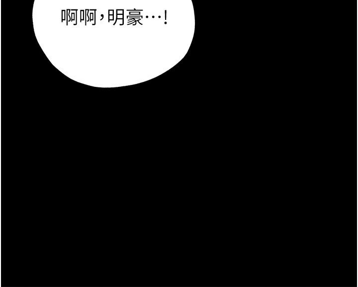足球型男脱单指南第80話-美國產乳牛的滋味
