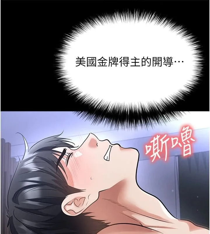 足球型男脫單指南第80話-美國產乳牛的滋味