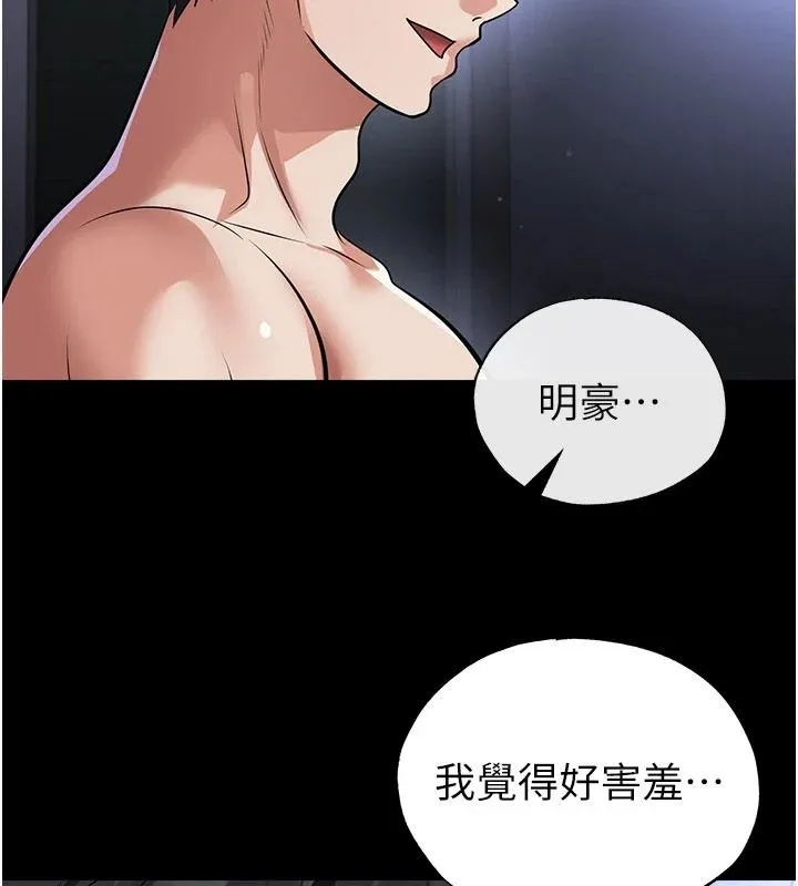 足球型男脫單指南第80話-美國產乳牛的滋味