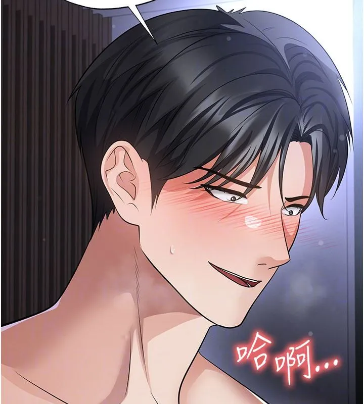 足球型男脫單指南第80話-美國產乳牛的滋味
