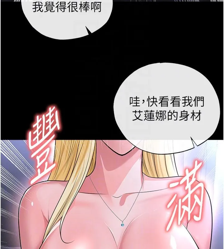 足球型男脫單指南第80話-美國產乳牛的滋味