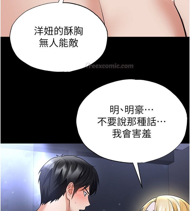 足球型男脱单指南第80話-美國產乳牛的滋味