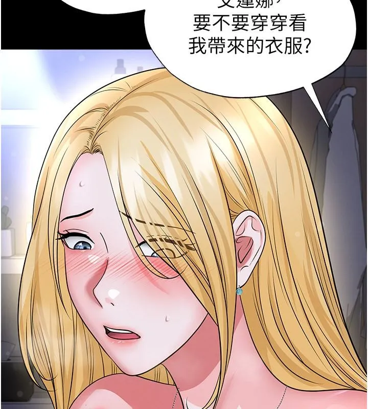 足球型男脫單指南第80話-美國產乳牛的滋味