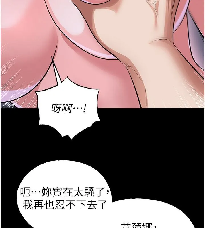 足球型男脫單指南第80話-美國產乳牛的滋味