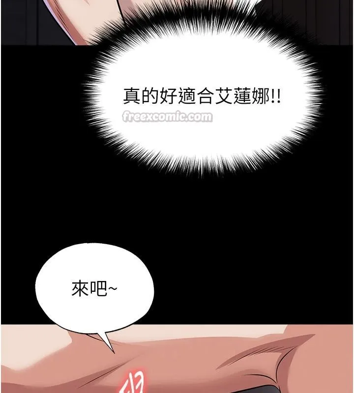 足球型男脫單指南第80話-美國產乳牛的滋味
