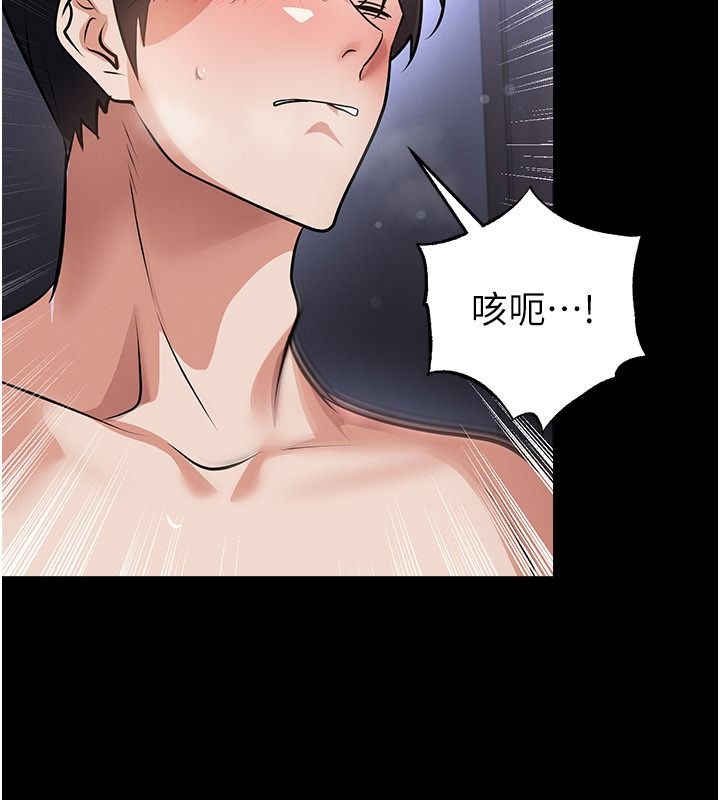 足球型男脫單指南第80話-美國產乳牛的滋味