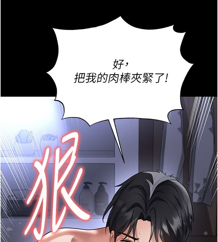 足球型男脱单指南第80話-美國產乳牛的滋味