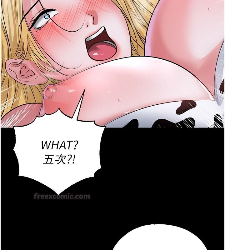足球型男脱单指南第80話-美國產乳牛的滋味