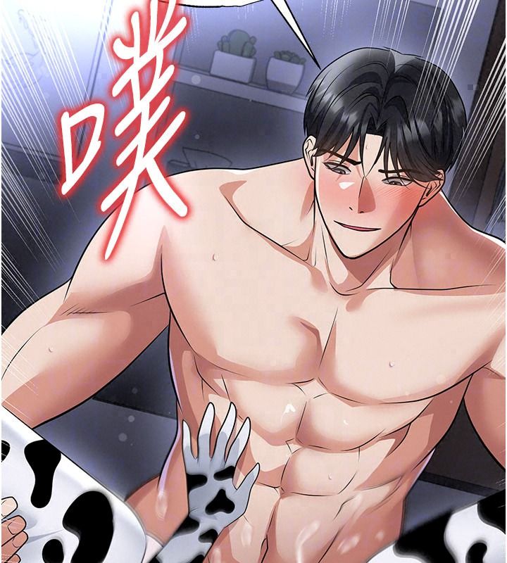 足球型男脫單指南第80話-美國產乳牛的滋味