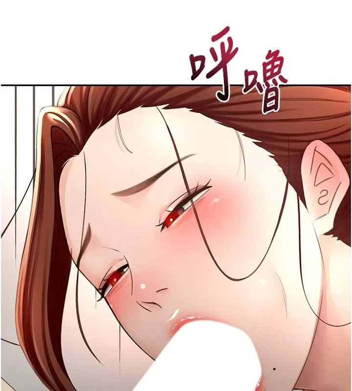頂加套房的春天第83話-阿姨的真心話