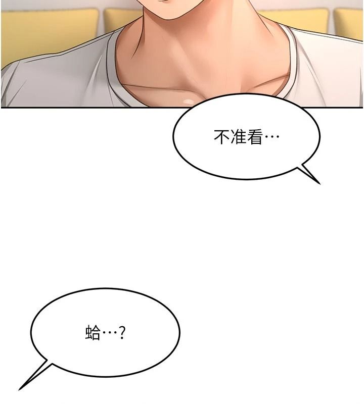 頂加套房的春天第83話-阿姨的真心話